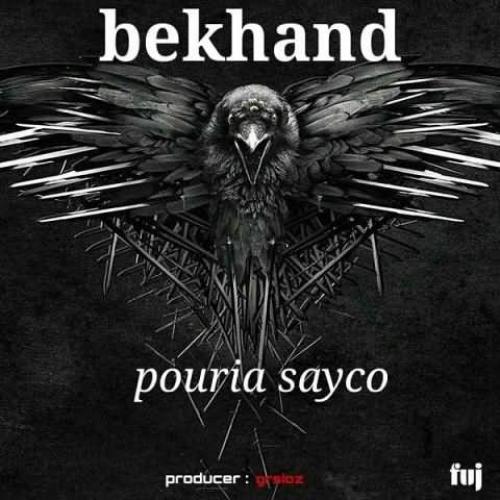 دانلود آهنگ بخند پوریا سایکو